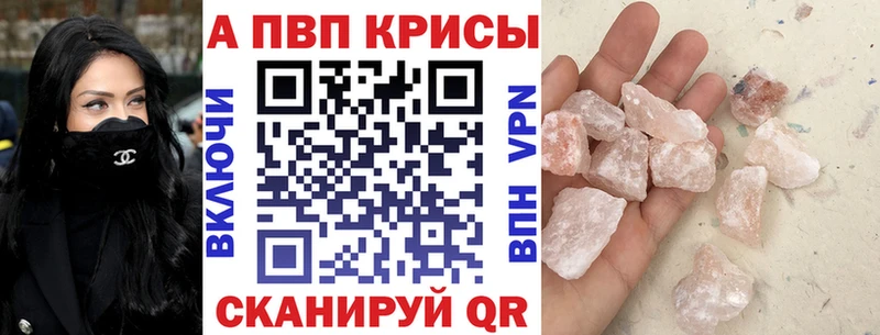 A-PVP кристаллы Подпорожье