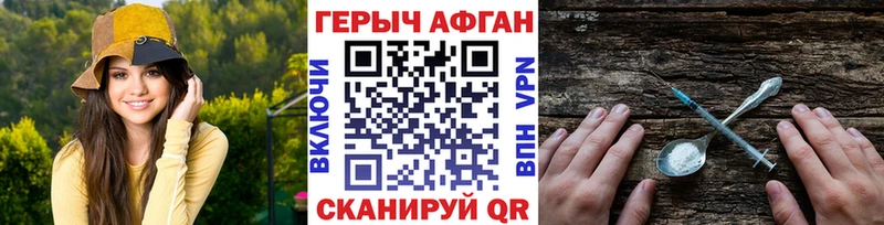 ГЕРОИН афганец нарко площадка наркотические препараты Подпорожье
