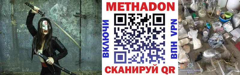 цена   Подпорожье  Метадон мёд 